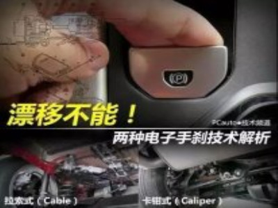 一篇文章看懂電子手剎，講的太細(xì)了！