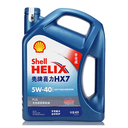 藍(lán)殼HX7 5W-40 殼牌喜力全合
