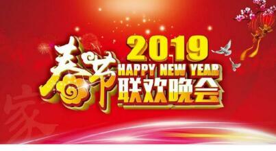 2019央視春晚節(jié)目單曝光！滿滿的明星陣容，今年